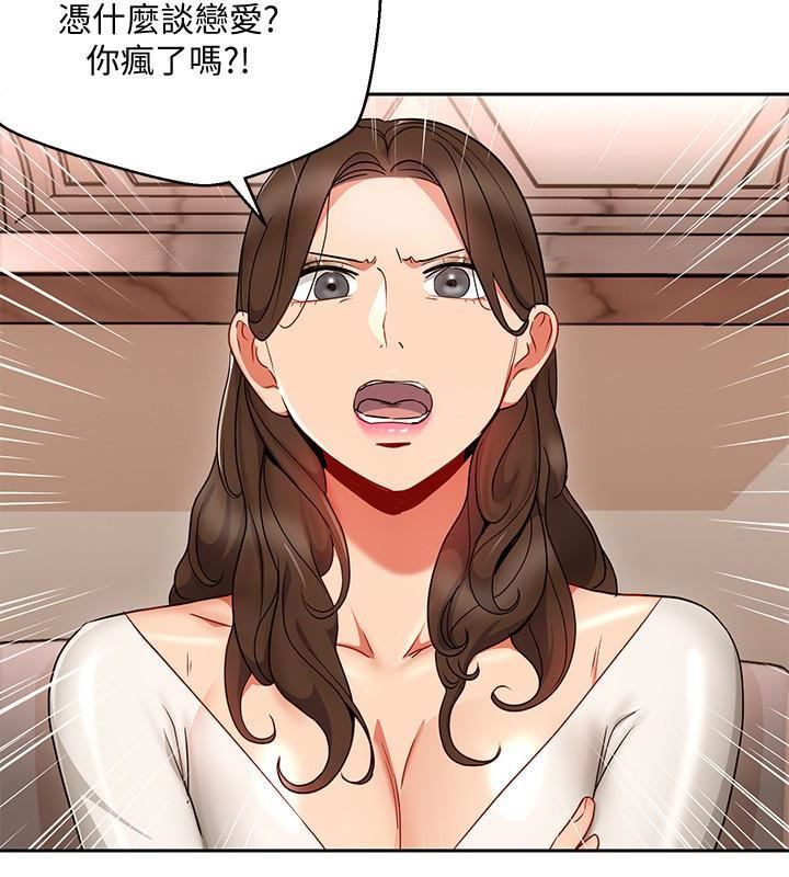 《玩转女上司》漫画最新章节第25话 - 想转正就得献上一切免费下拉式在线观看章节第【8】张图片