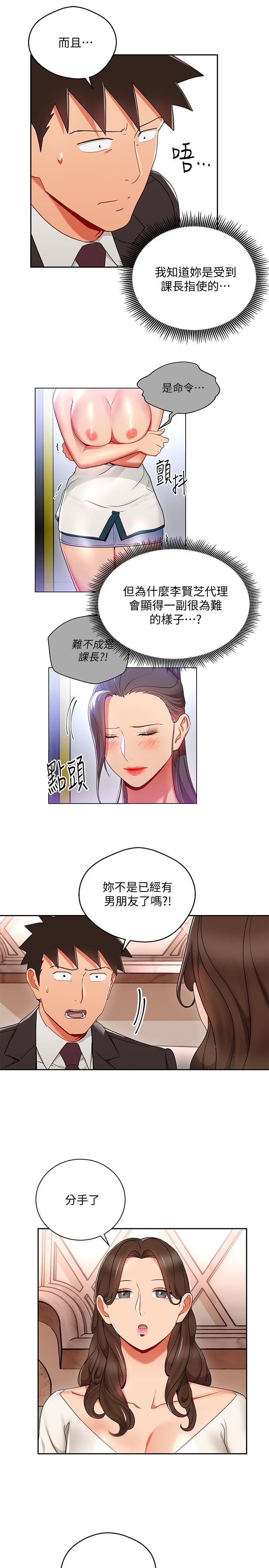 《玩转女上司》漫画最新章节第25话 - 想转正就得献上一切免费下拉式在线观看章节第【5】张图片