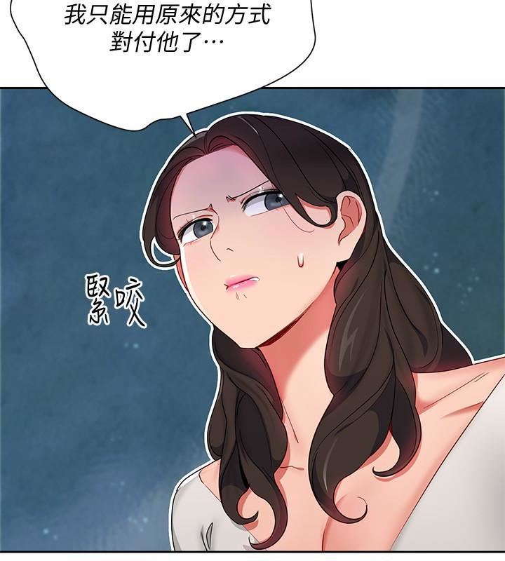 《玩转女上司》漫画最新章节第25话 - 想转正就得献上一切免费下拉式在线观看章节第【16】张图片