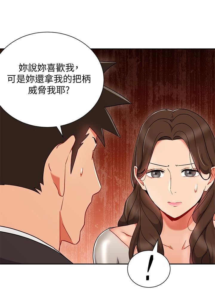 《玩转女上司》漫画最新章节第25话 - 想转正就得献上一切免费下拉式在线观看章节第【4】张图片