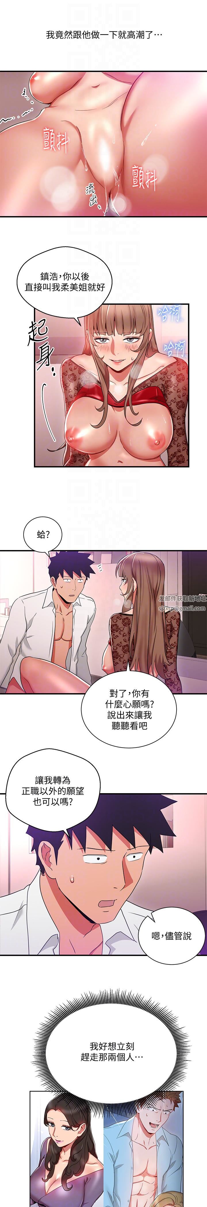 《玩转女上司》漫画最新章节第28话 - 尝到真男人的韩柔美课长免费下拉式在线观看章节第【31】张图片