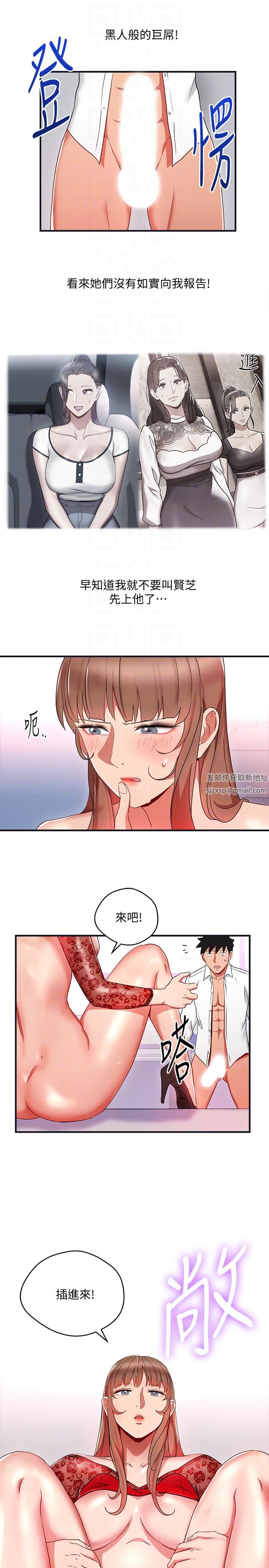 《玩转女上司》漫画最新章节第28话 - 尝到真男人的韩柔美课长免费下拉式在线观看章节第【11】张图片