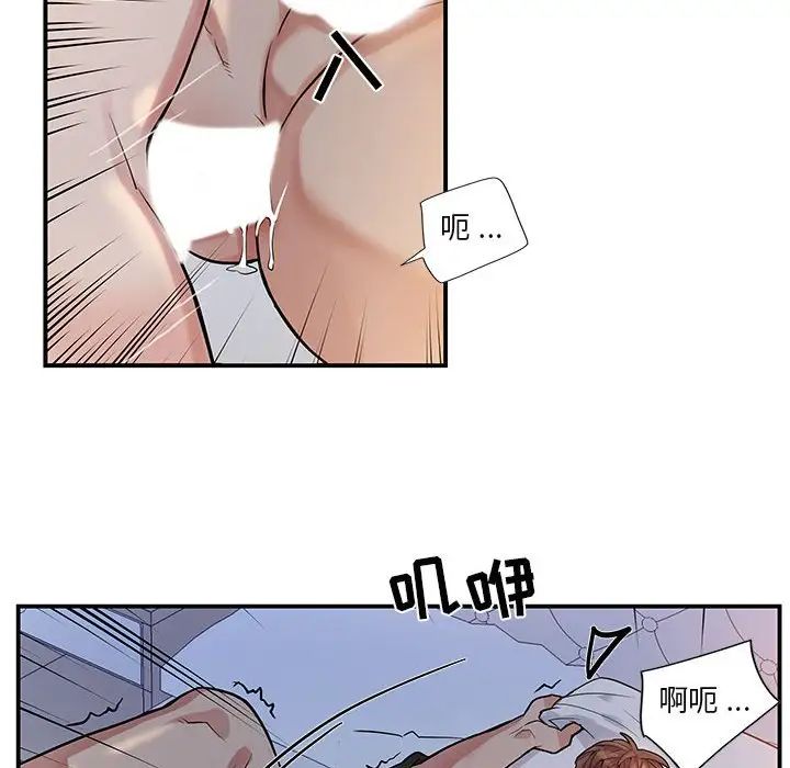 《为何偏偏是你》漫画最新章节第50话 - 最终话免费下拉式在线观看章节第【19】张图片