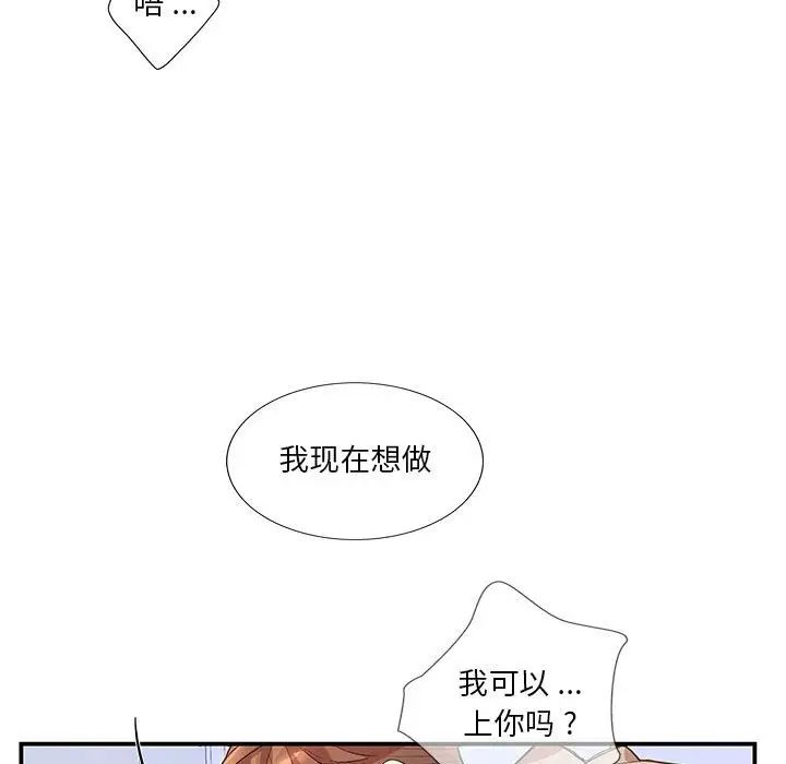 《为何偏偏是你》漫画最新章节第50话 - 最终话免费下拉式在线观看章节第【9】张图片