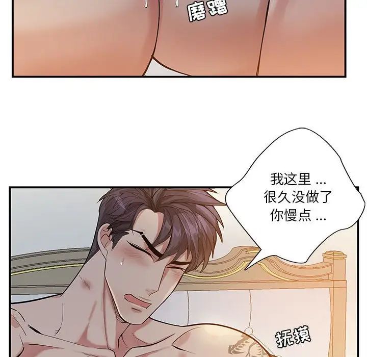 《为何偏偏是你》漫画最新章节第50话 - 最终话免费下拉式在线观看章节第【17】张图片