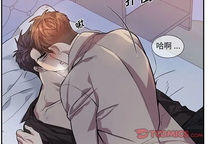 《为何偏偏是你》漫画最新章节第50话 - 最终话免费下拉式在线观看章节第【4】张图片