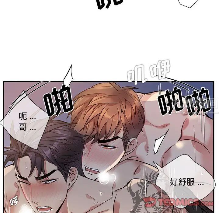 《为何偏偏是你》漫画最新章节第50话 - 最终话免费下拉式在线观看章节第【60】张图片