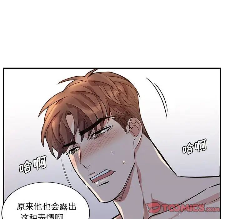 《为何偏偏是你》漫画最新章节第50话 - 最终话免费下拉式在线观看章节第【26】张图片