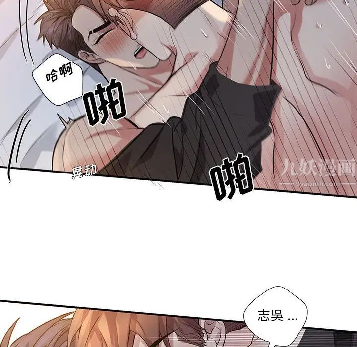 《为何偏偏是你》漫画最新章节第50话 - 最终话免费下拉式在线观看章节第【45】张图片