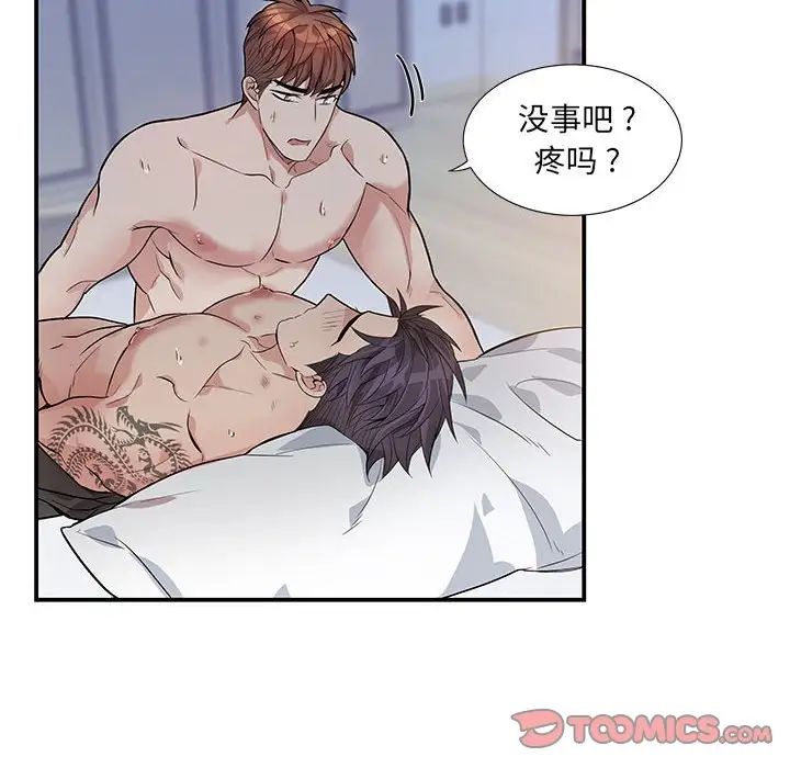 《为何偏偏是你》漫画最新章节第50话 - 最终话免费下拉式在线观看章节第【66】张图片