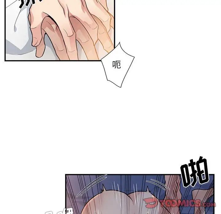 《为何偏偏是你》漫画最新章节第50话 - 最终话免费下拉式在线观看章节第【58】张图片