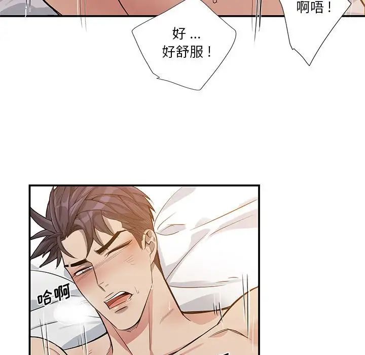 《为何偏偏是你》漫画最新章节第50话 - 最终话免费下拉式在线观看章节第【35】张图片