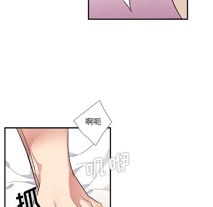 《为何偏偏是你》漫画最新章节第50话 - 最终话免费下拉式在线观看章节第【57】张图片