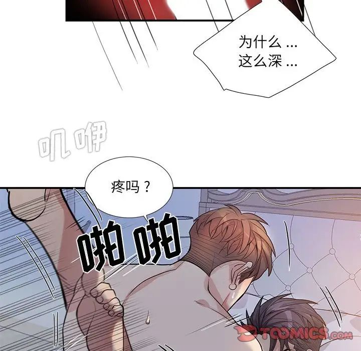 《为何偏偏是你》漫画最新章节第50话 - 最终话免费下拉式在线观看章节第【32】张图片