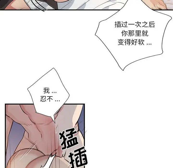 《为何偏偏是你》漫画最新章节第50话 - 最终话免费下拉式在线观看章节第【55】张图片