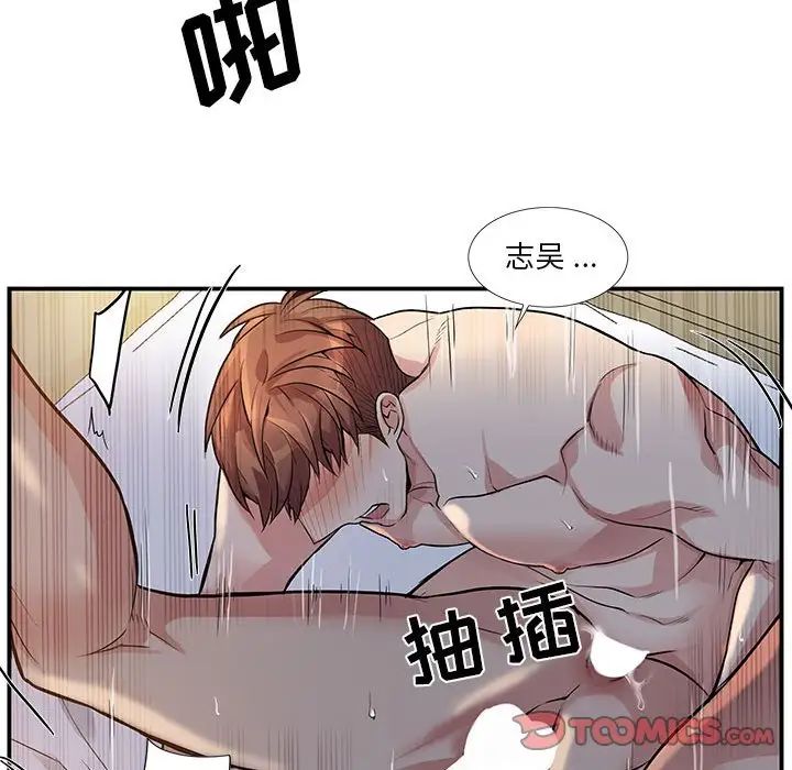 《为何偏偏是你》漫画最新章节第50话 - 最终话免费下拉式在线观看章节第【24】张图片