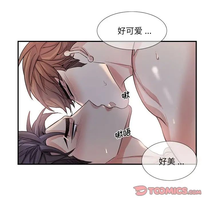 《为何偏偏是你》漫画最新章节第50话 - 最终话免费下拉式在线观看章节第【40】张图片