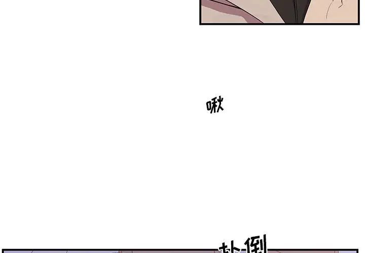 《为何偏偏是你》漫画最新章节第50话 - 最终话免费下拉式在线观看章节第【3】张图片