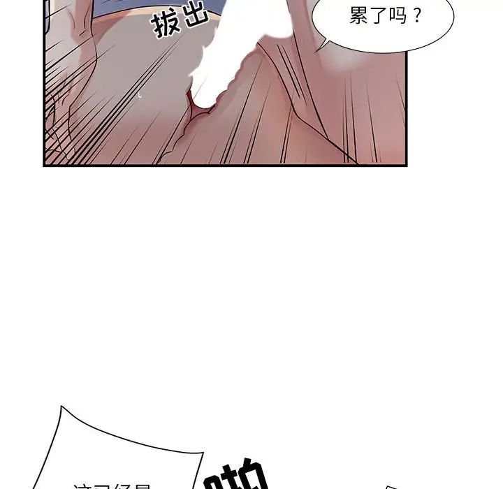 《为何偏偏是你》漫画最新章节第50话 - 最终话免费下拉式在线观看章节第【53】张图片