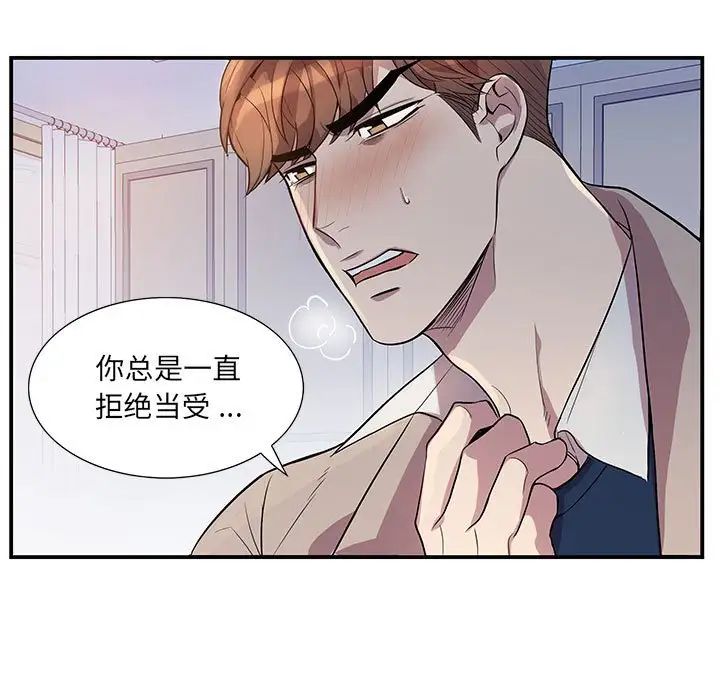 《为何偏偏是你》漫画最新章节第50话 - 最终话免费下拉式在线观看章节第【11】张图片