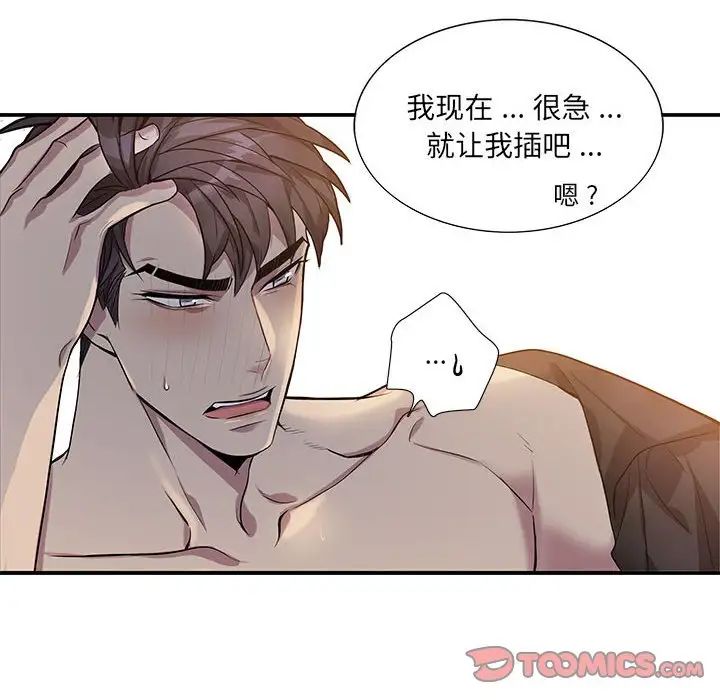 《为何偏偏是你》漫画最新章节第50话 - 最终话免费下拉式在线观看章节第【12】张图片