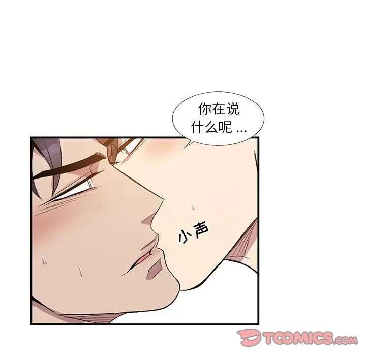 《为何偏偏是你》漫画最新章节第50话 - 最终话免费下拉式在线观看章节第【72】张图片