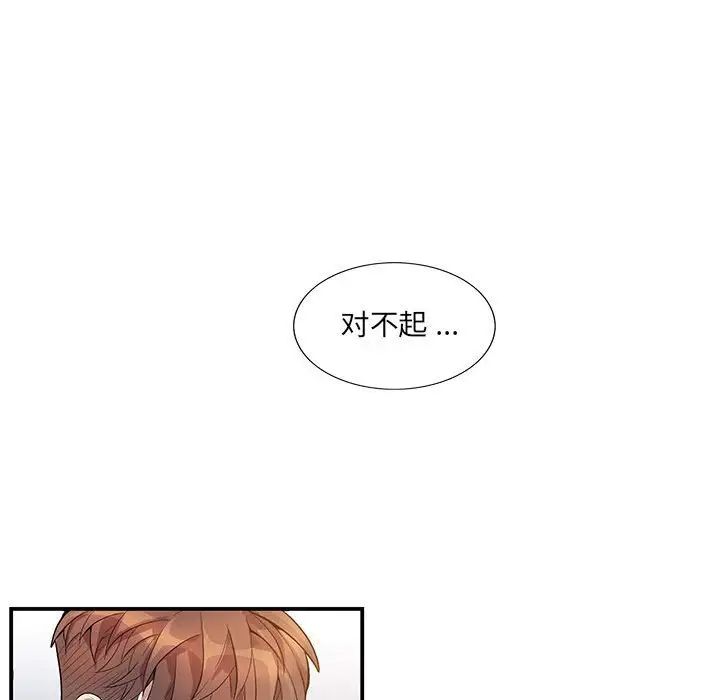 《为何偏偏是你》漫画最新章节第50话 - 最终话免费下拉式在线观看章节第【67】张图片