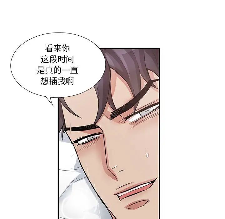 《为何偏偏是你》漫画最新章节第50话 - 最终话免费下拉式在线观看章节第【37】张图片