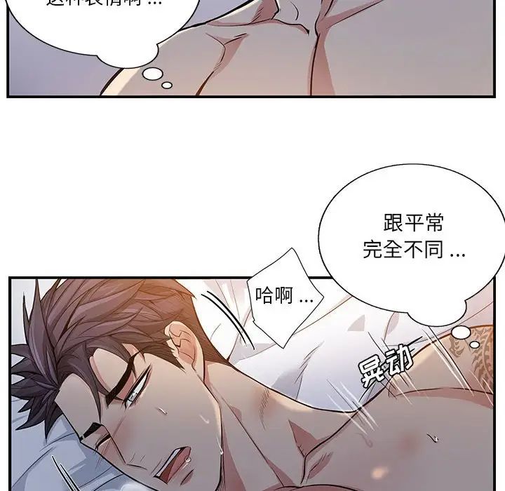 《为何偏偏是你》漫画最新章节第50话 - 最终话免费下拉式在线观看章节第【27】张图片