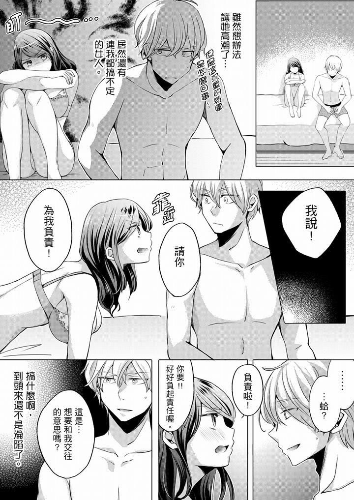 《未经许可禁止插入》漫画最新章节第2话免费下拉式在线观看章节第【3】张图片