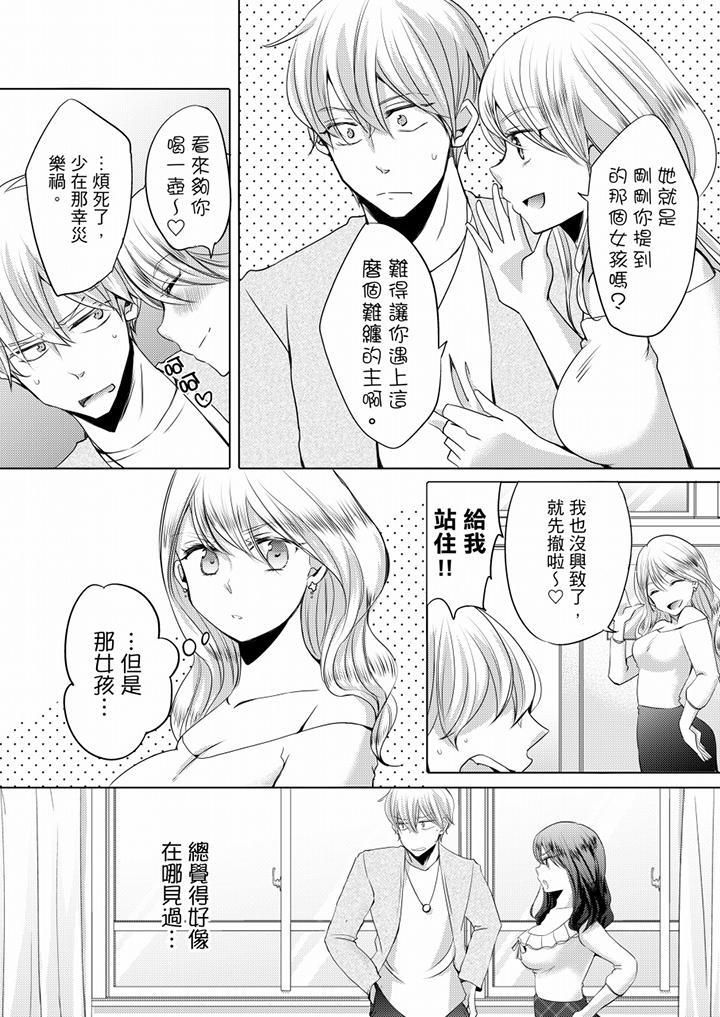 《未经许可禁止插入》漫画最新章节第3话免费下拉式在线观看章节第【2】张图片