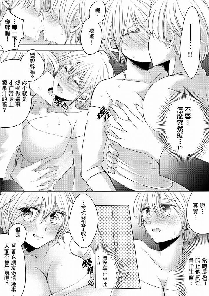 《未经许可禁止插入》漫画最新章节第4话免费下拉式在线观看章节第【8】张图片