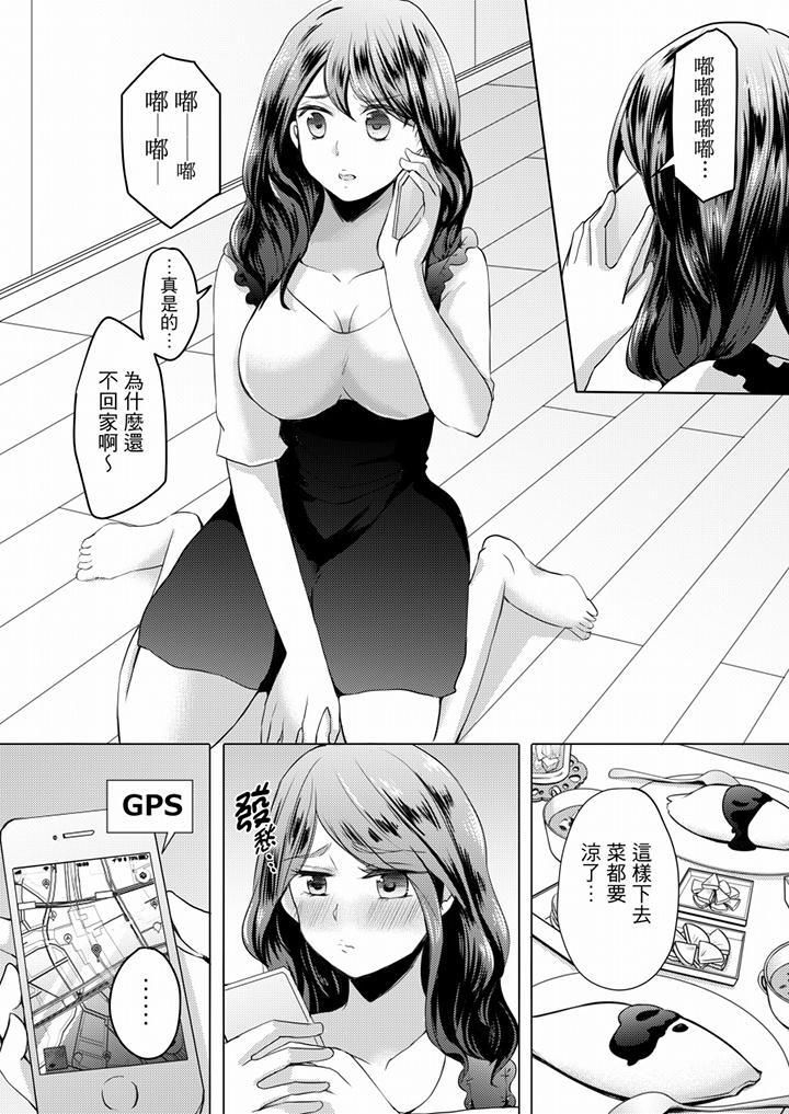 《未经许可禁止插入》漫画最新章节第4话免费下拉式在线观看章节第【4】张图片