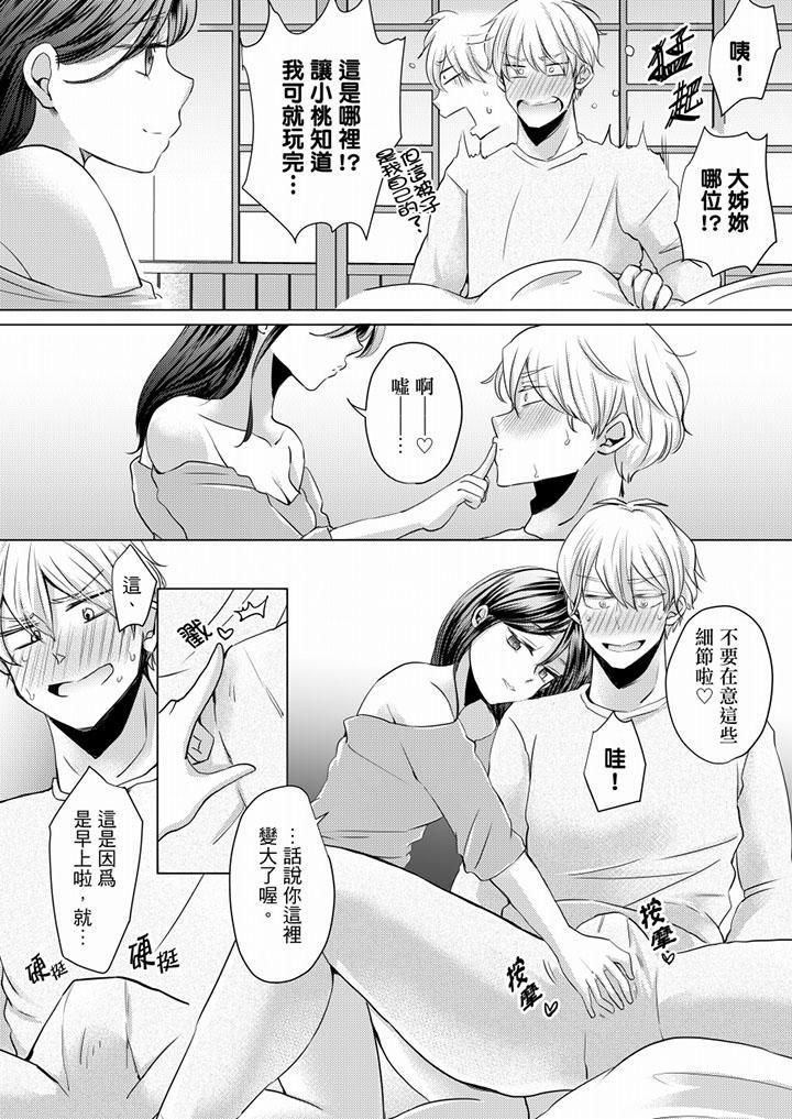 《未经许可禁止插入》漫画最新章节第5话免费下拉式在线观看章节第【10】张图片