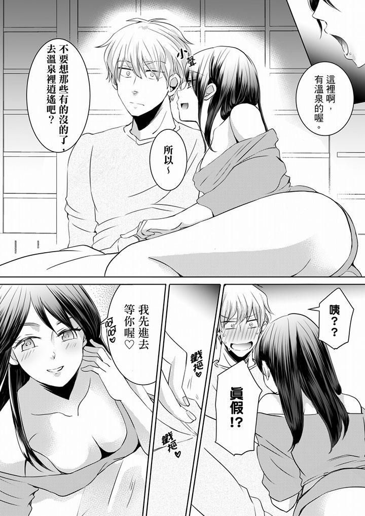 《未经许可禁止插入》漫画最新章节第5话免费下拉式在线观看章节第【11】张图片