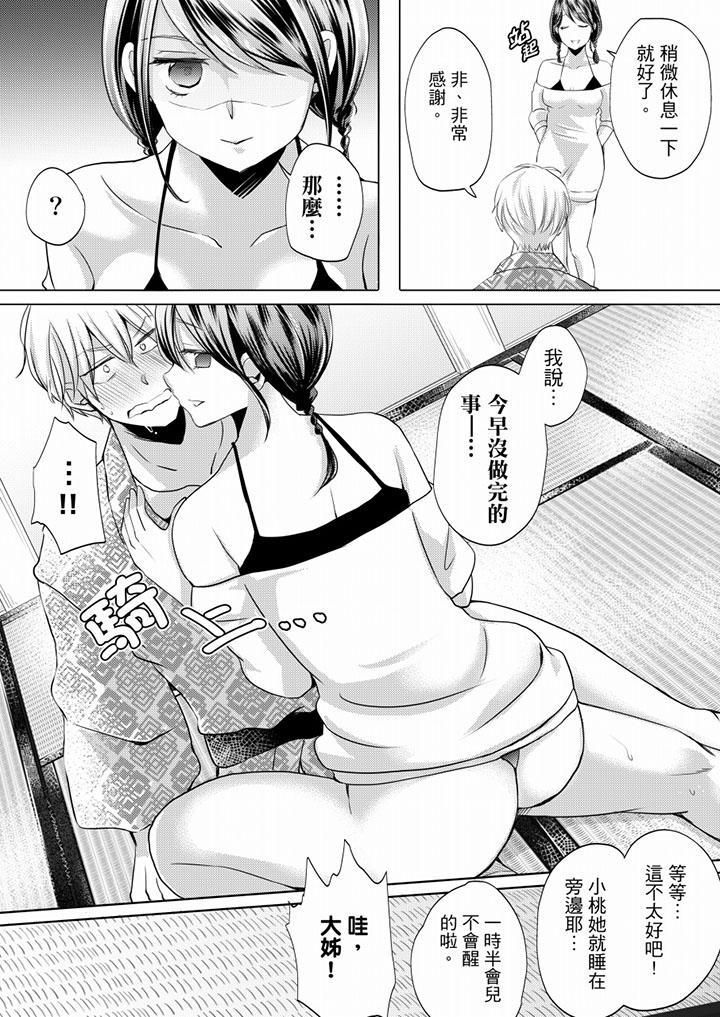 《未经许可禁止插入》漫画最新章节第6话免费下拉式在线观看章节第【13】张图片