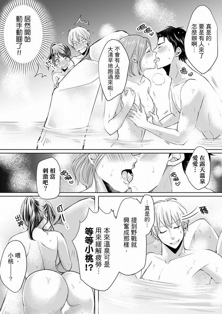 《未经许可禁止插入》漫画最新章节第6话免费下拉式在线观看章节第【2】张图片