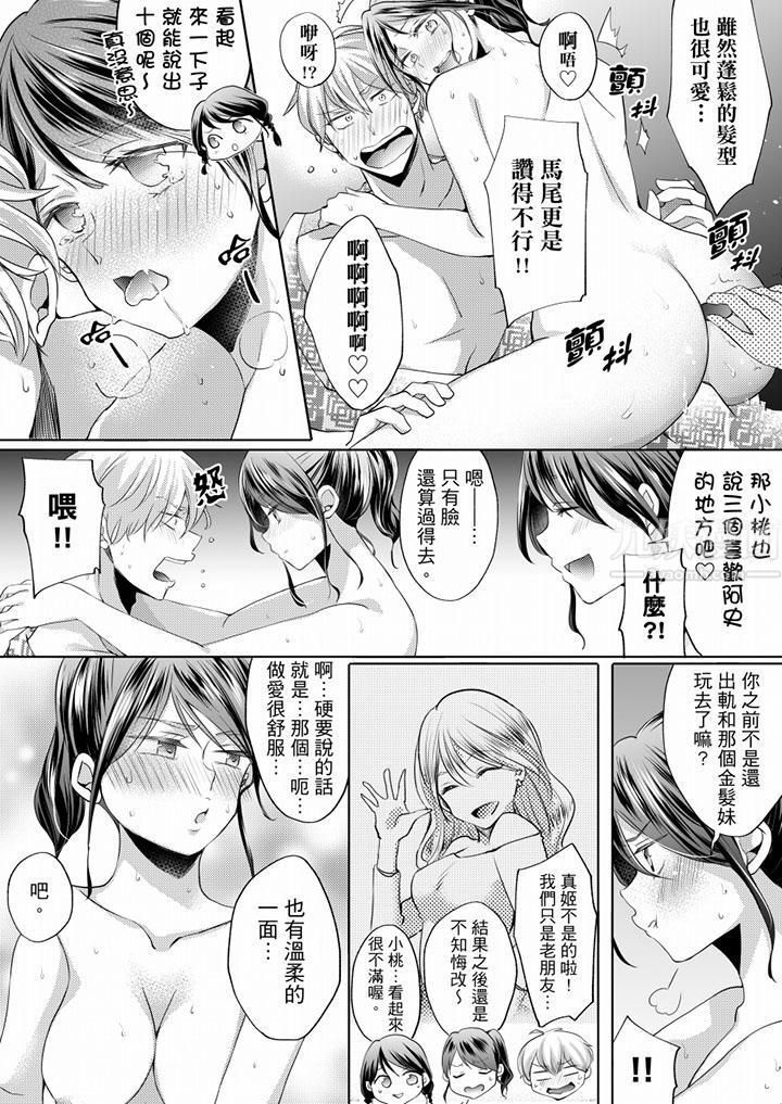 《未经许可禁止插入》漫画最新章节第7话免费下拉式在线观看章节第【6】张图片