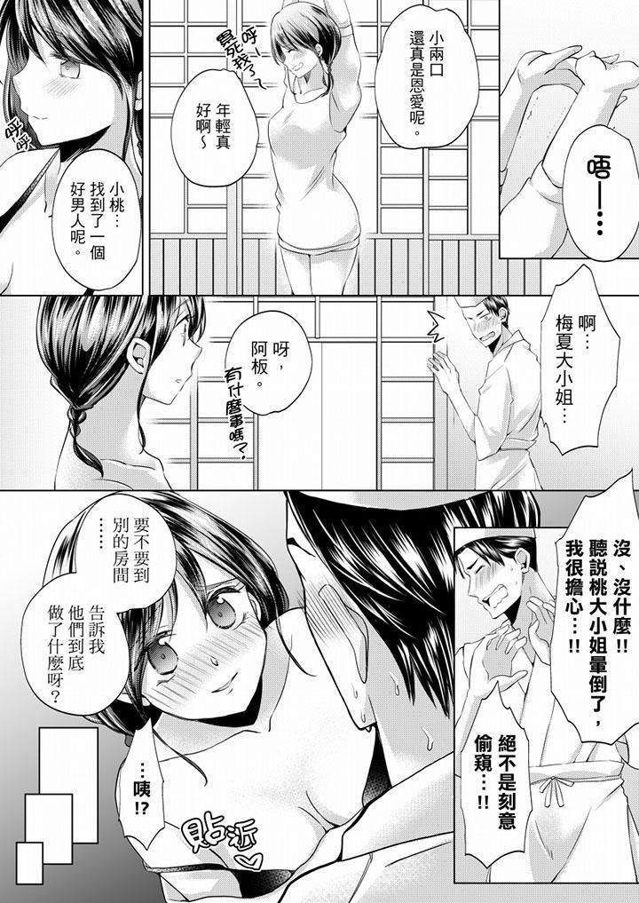 《未经许可禁止插入》漫画最新章节第7话免费下拉式在线观看章节第【10】张图片