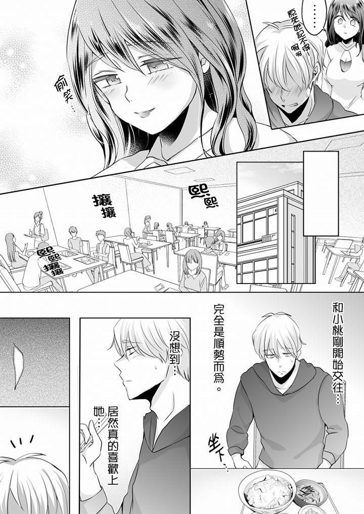 《未经许可禁止插入》漫画最新章节第7话免费下拉式在线观看章节第【15】张图片