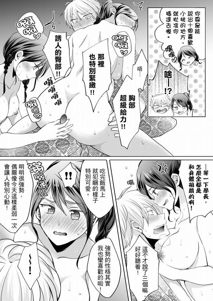 《未经许可禁止插入》漫画最新章节第7话免费下拉式在线观看章节第【5】张图片