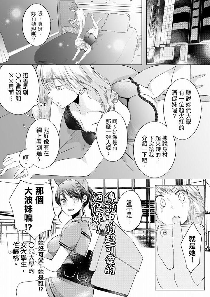 《未经许可禁止插入》漫画最新章节第7话免费下拉式在线观看章节第【11】张图片