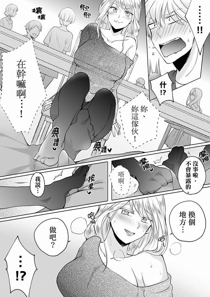 《未经许可禁止插入》漫画最新章节第8话免费下拉式在线观看章节第【3】张图片