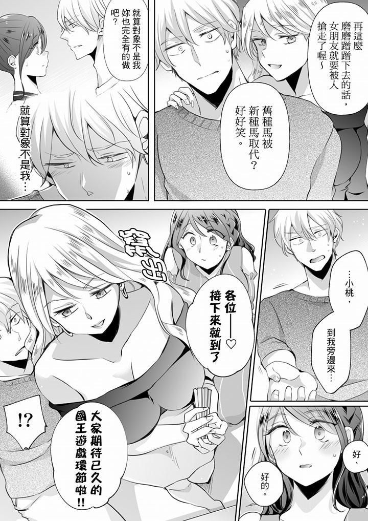 《未经许可禁止插入》漫画最新章节第9话免费下拉式在线观看章节第【9】张图片