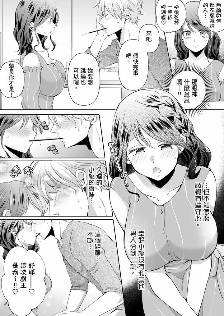 《未经许可禁止插入》漫画最新章节第9话免费下拉式在线观看章节第【11】张图片