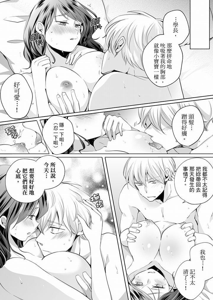 《未经许可禁止插入》漫画最新章节第10话免费下拉式在线观看章节第【7】张图片