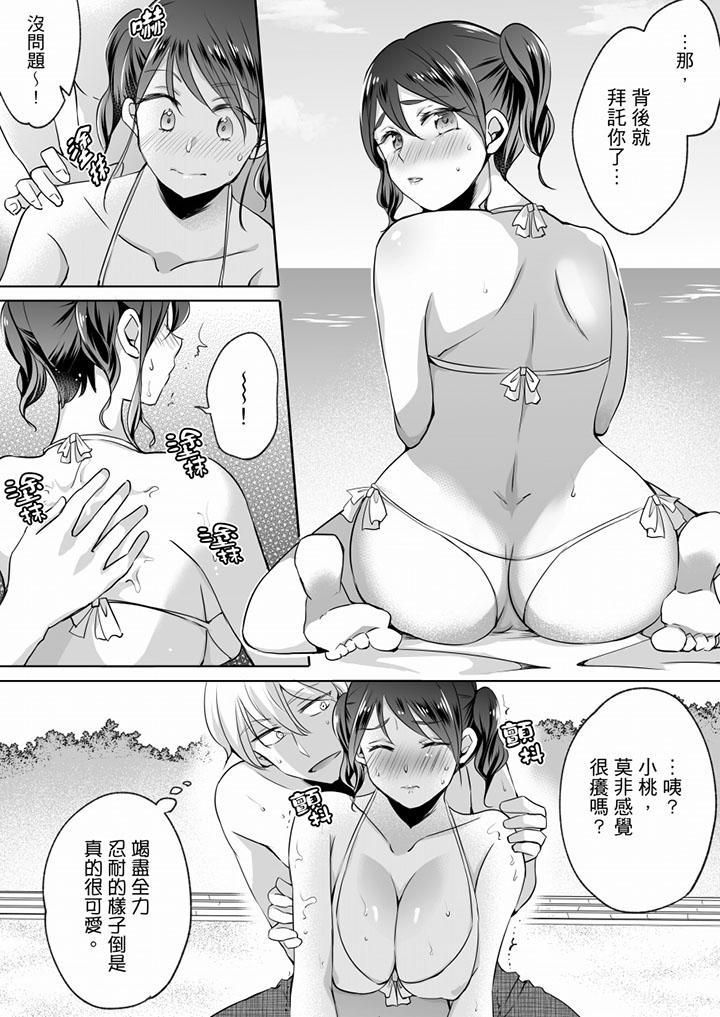 《未经许可禁止插入》漫画最新章节第11话免费下拉式在线观看章节第【13】张图片