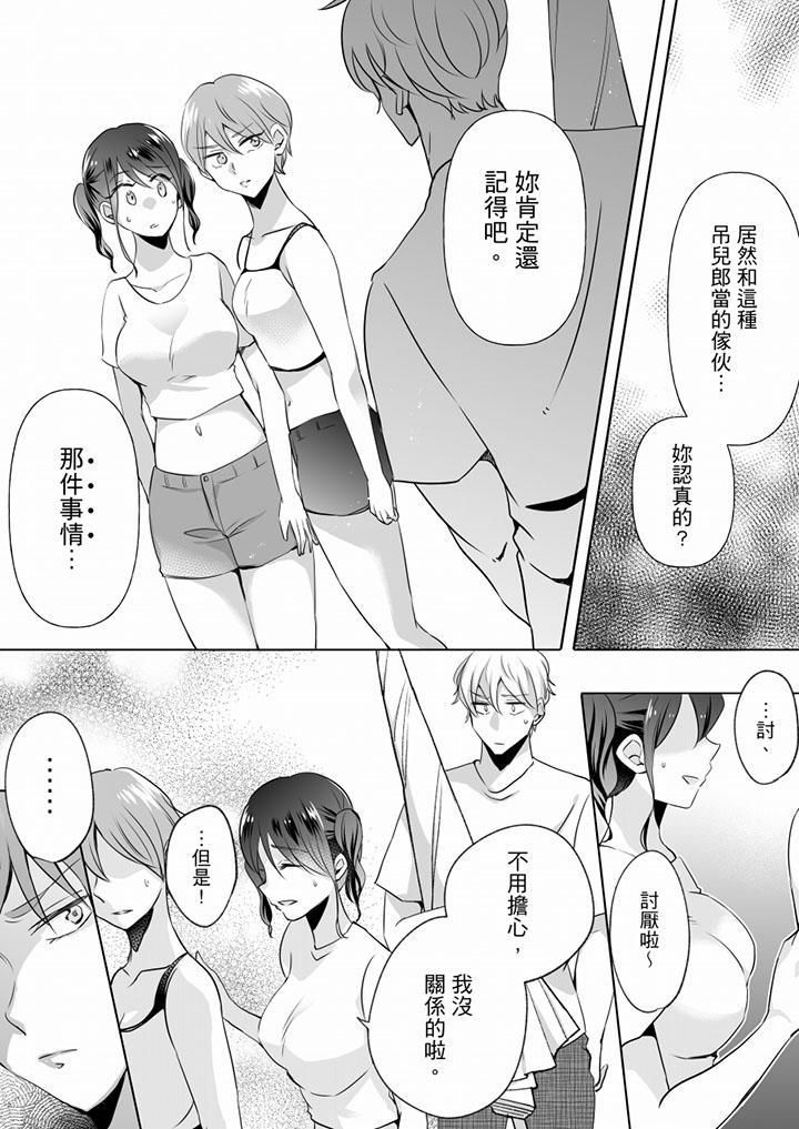 《未经许可禁止插入》漫画最新章节第11话免费下拉式在线观看章节第【9】张图片