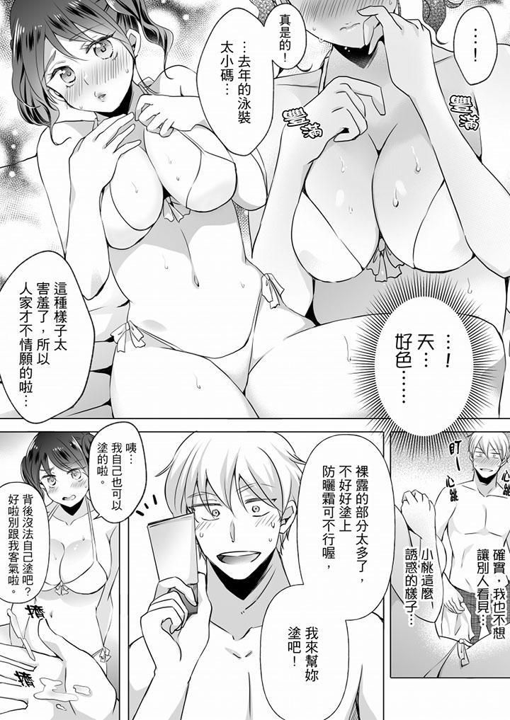 《未经许可禁止插入》漫画最新章节第11话免费下拉式在线观看章节第【12】张图片