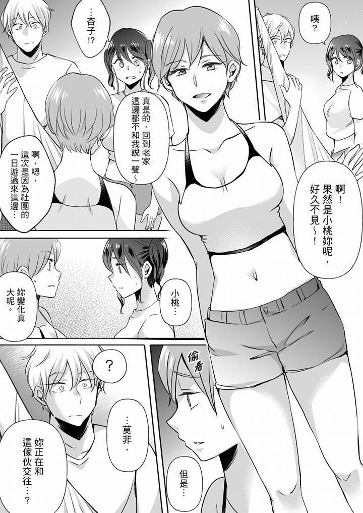 《未经许可禁止插入》漫画最新章节第11话免费下拉式在线观看章节第【8】张图片